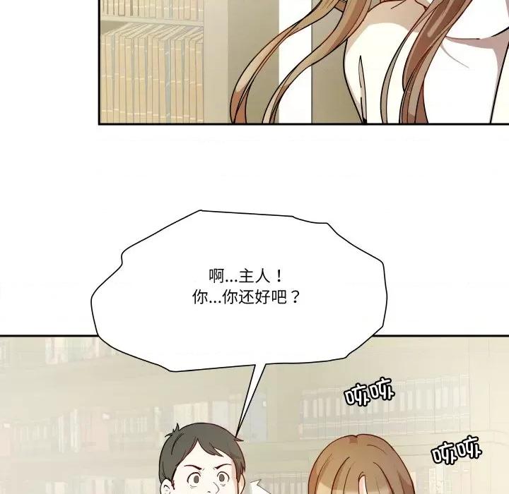 那年的雨夜奇遇 雨夜奇遇-雨夜奇遇 第2话 第54页