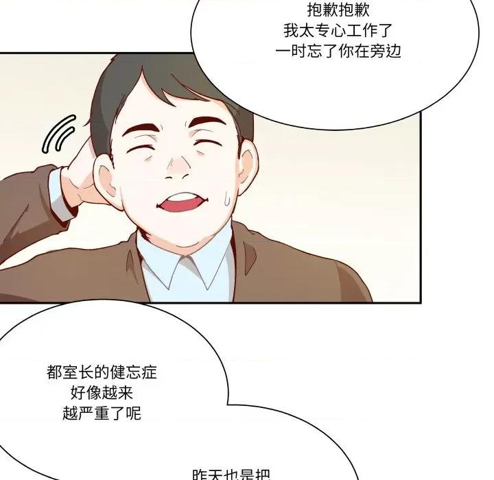 那年的雨夜奇遇 雨夜奇遇-雨夜奇遇 第2话 第56页