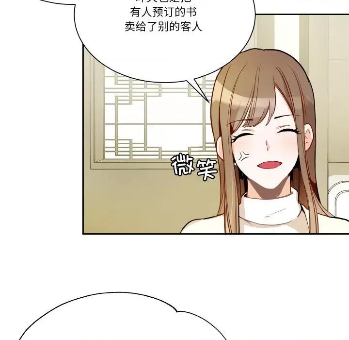 那年的雨夜奇遇 雨夜奇遇-雨夜奇遇 第2话 第57页