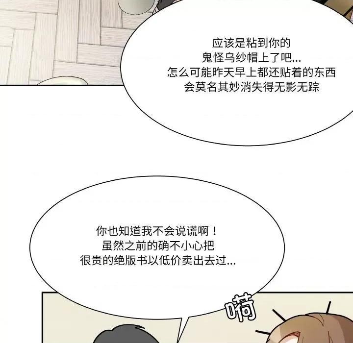 那年的雨夜奇遇 雨夜奇遇-雨夜奇遇 第2话 第59页