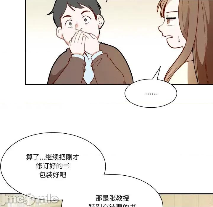 那年的雨夜奇遇 雨夜奇遇-雨夜奇遇 第2话 第60页