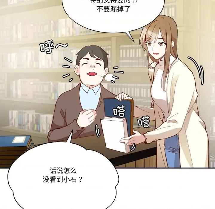 那年的雨夜奇遇 雨夜奇遇-雨夜奇遇 第2话 第61页
