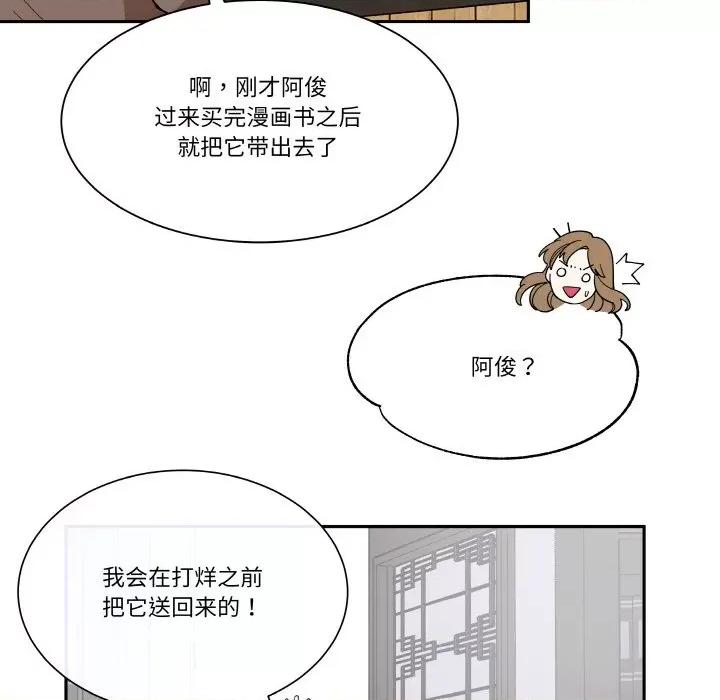 那年的雨夜奇遇 雨夜奇遇-雨夜奇遇 第2话 第63页