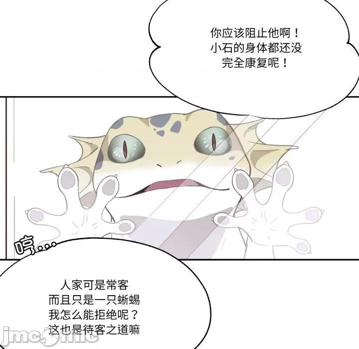 那年的雨夜奇遇 雨夜奇遇-雨夜奇遇 第2话 第65页