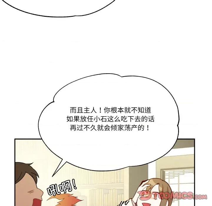 那年的雨夜奇遇 雨夜奇遇-雨夜奇遇 第2话 第66页