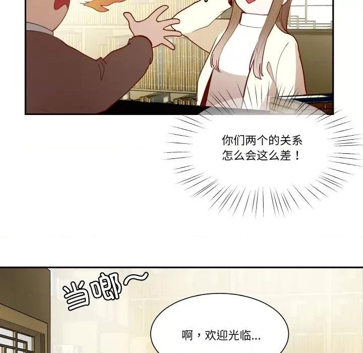 那年的雨夜奇遇 雨夜奇遇-雨夜奇遇 第2话 第67页