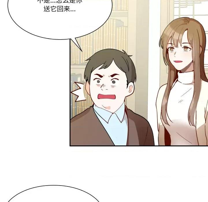 那年的雨夜奇遇 雨夜奇遇-雨夜奇遇 第2话 第71页