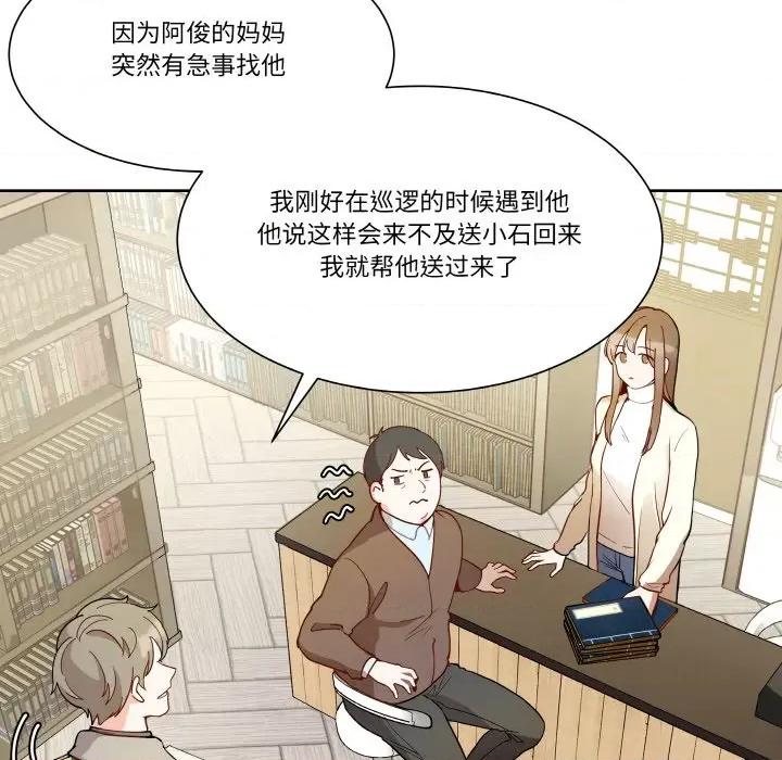 那年的雨夜奇遇 雨夜奇遇-雨夜奇遇 第2话 第72页