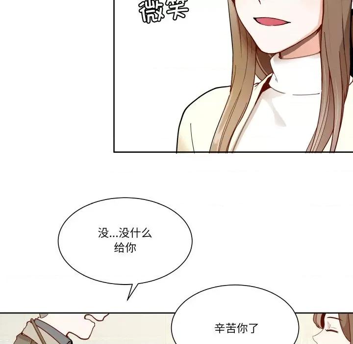 那年的雨夜奇遇 雨夜奇遇-雨夜奇遇 第2话 第79页