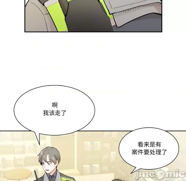 那年的雨夜奇遇 雨夜奇遇-雨夜奇遇 第2话 第90页
