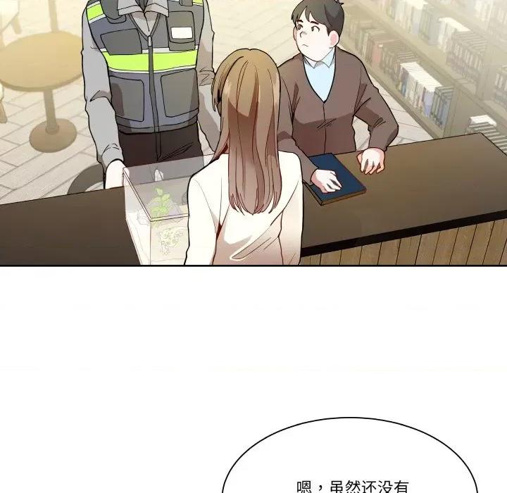 那年的雨夜奇遇 雨夜奇遇-雨夜奇遇 第2话 第91页
