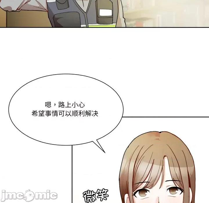 那年的雨夜奇遇 雨夜奇遇-雨夜奇遇 第2话 第95页