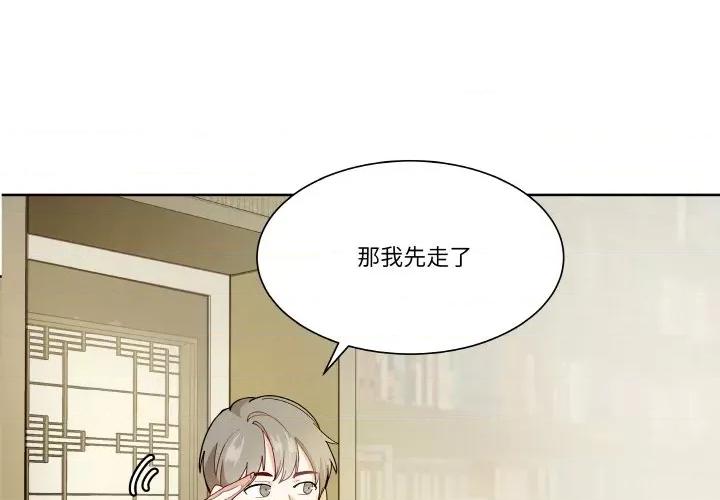 那年的雨夜奇遇 雨夜奇遇-雨夜奇遇 第3话 第1页