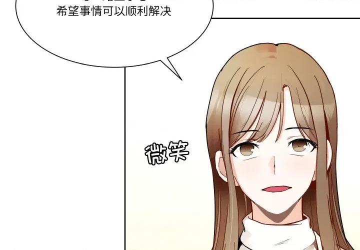 那年的雨夜奇遇 雨夜奇遇-雨夜奇遇 第3话 第3页