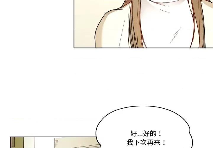 那年的雨夜奇遇 雨夜奇遇-雨夜奇遇 第3话 第4页
