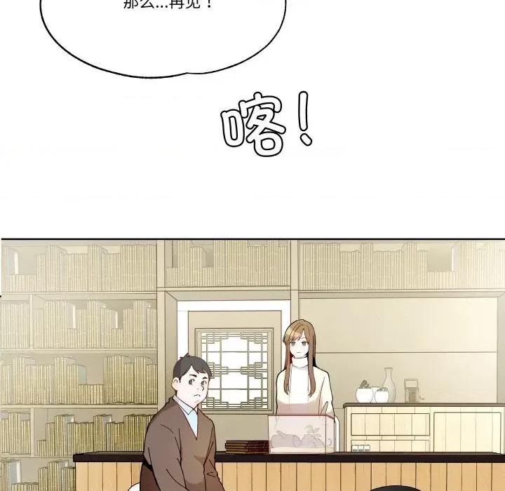 那年的雨夜奇遇 雨夜奇遇-雨夜奇遇 第3话 第6页