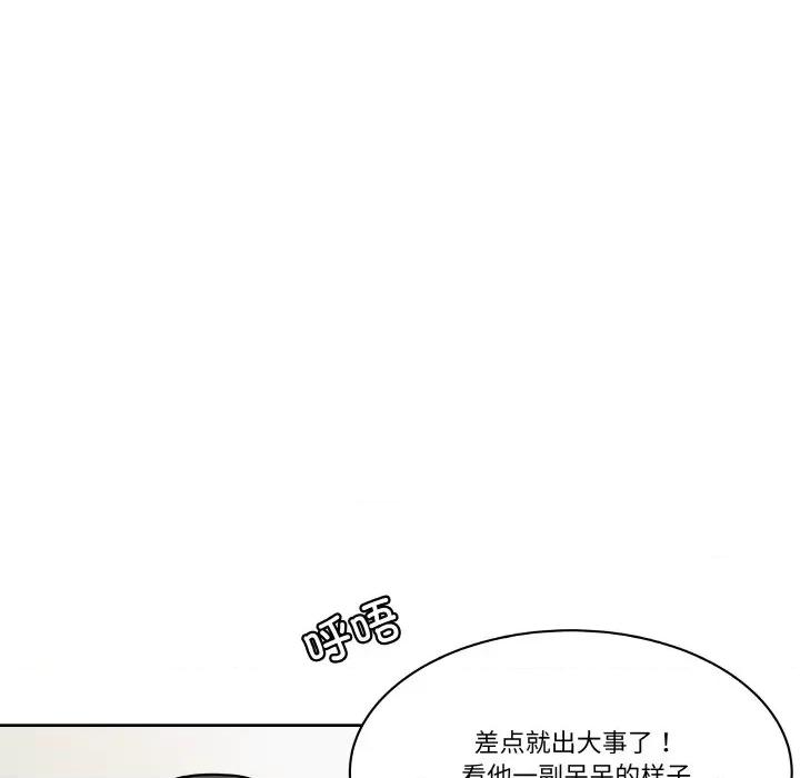 那年的雨夜奇遇 雨夜奇遇-雨夜奇遇 第3话 第9页