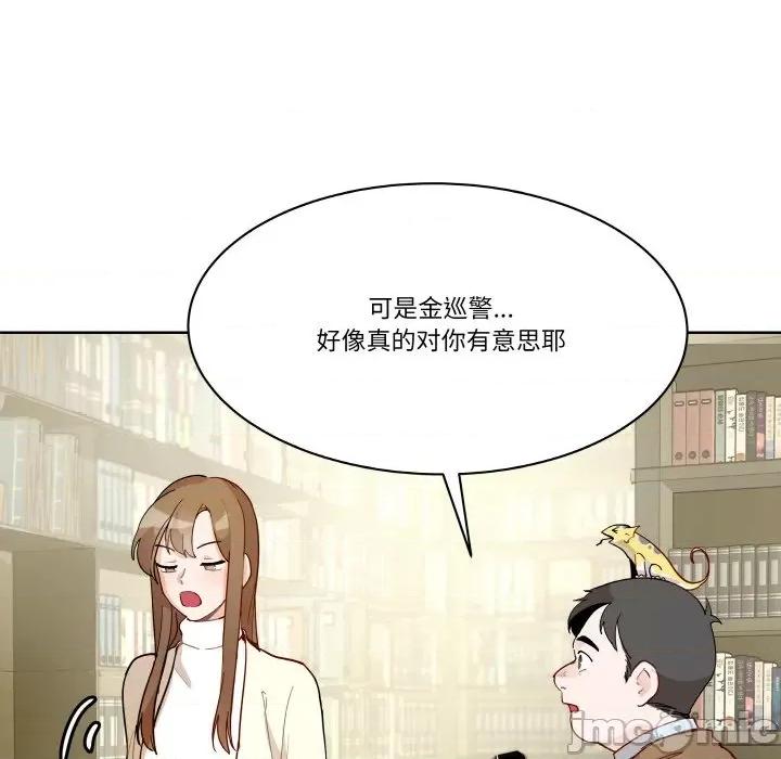那年的雨夜奇遇 雨夜奇遇-雨夜奇遇 第3话 第15页