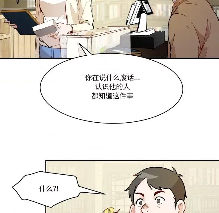 那年的雨夜奇遇 雨夜奇遇-雨夜奇遇 第3话 第16页
