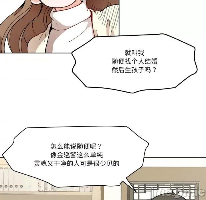 那年的雨夜奇遇 雨夜奇遇-雨夜奇遇 第3话 第20页
