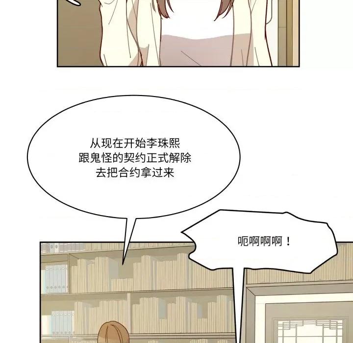 那年的雨夜奇遇 雨夜奇遇-雨夜奇遇 第3话 第23页
