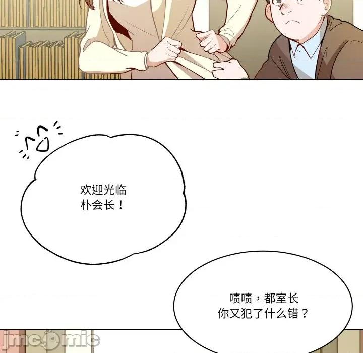那年的雨夜奇遇 雨夜奇遇-雨夜奇遇 第3话 第30页