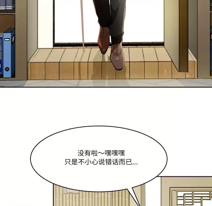 那年的雨夜奇遇 雨夜奇遇-雨夜奇遇 第3话 第32页