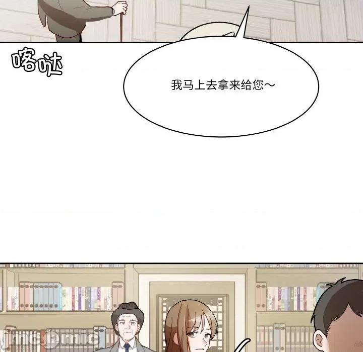 那年的雨夜奇遇 雨夜奇遇-雨夜奇遇 第3话 第35页