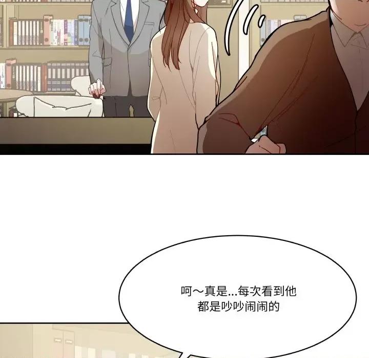 那年的雨夜奇遇 雨夜奇遇-雨夜奇遇 第3话 第36页