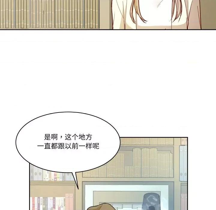 那年的雨夜奇遇 雨夜奇遇-雨夜奇遇 第3话 第39页
