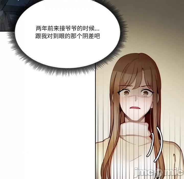 那年的雨夜奇遇 雨夜奇遇-雨夜奇遇 第3话 第45页