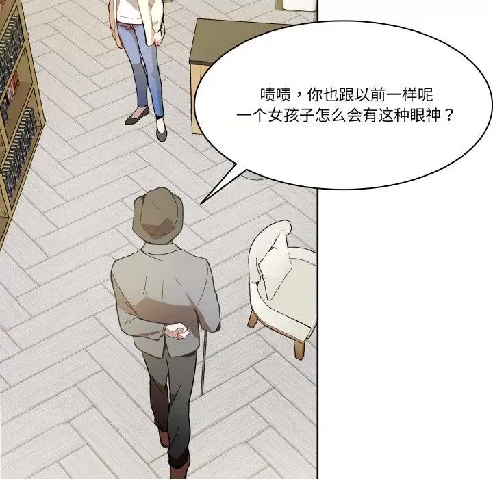 那年的雨夜奇遇 雨夜奇遇-雨夜奇遇 第3话 第48页