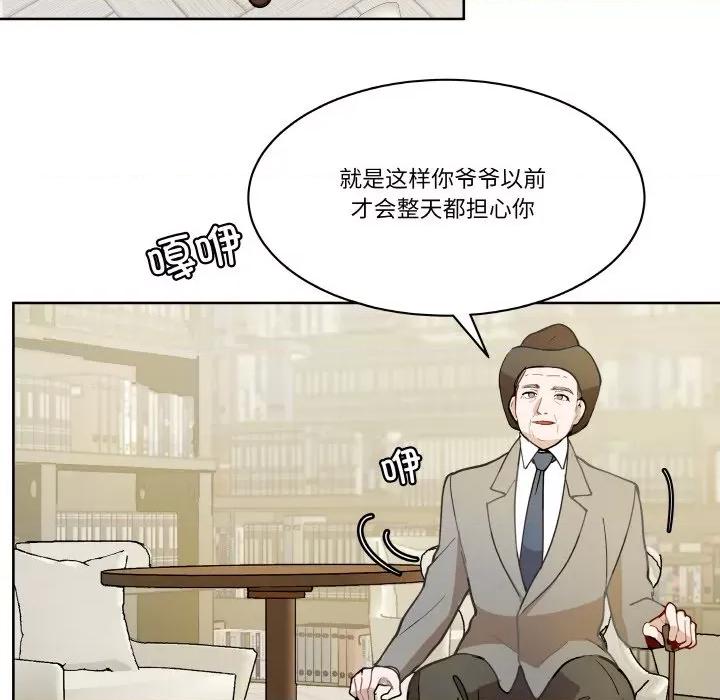 那年的雨夜奇遇 雨夜奇遇-雨夜奇遇 第3话 第49页