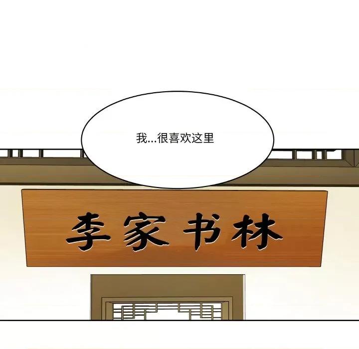 那年的雨夜奇遇 雨夜奇遇-雨夜奇遇 第3话 第53页