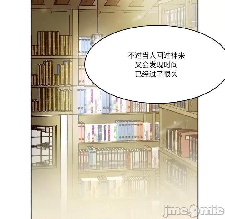 那年的雨夜奇遇 雨夜奇遇-雨夜奇遇 第3话 第55页