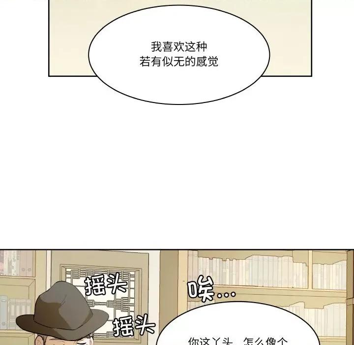 那年的雨夜奇遇 雨夜奇遇-雨夜奇遇 第3话 第56页