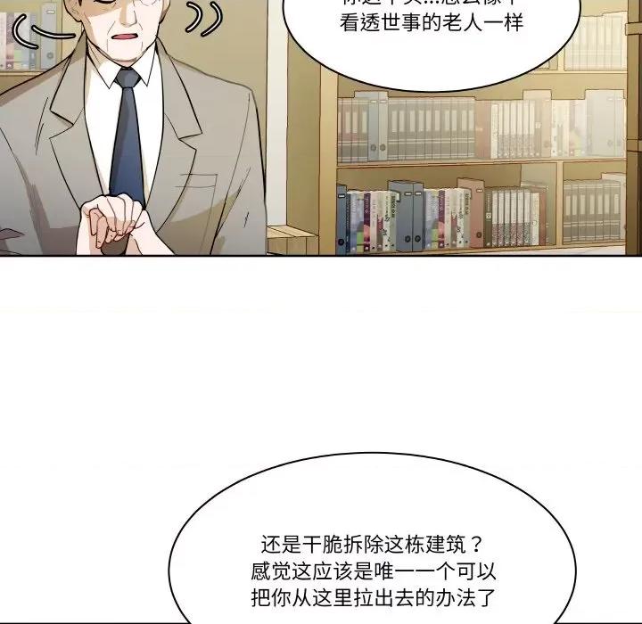 那年的雨夜奇遇 雨夜奇遇-雨夜奇遇 第3话 第57页