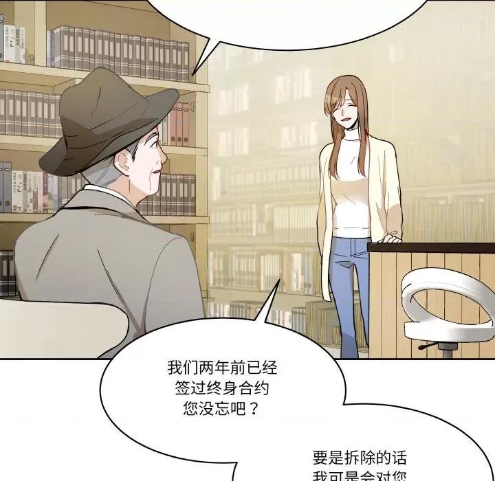 那年的雨夜奇遇 雨夜奇遇-雨夜奇遇 第3话 第58页