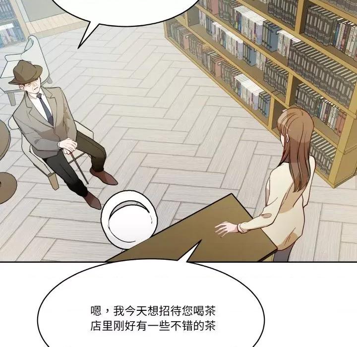 那年的雨夜奇遇 雨夜奇遇-雨夜奇遇 第3话 第63页