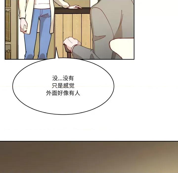 那年的雨夜奇遇 雨夜奇遇-雨夜奇遇 第3话 第68页