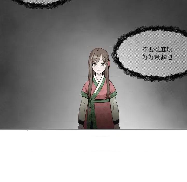 那年的雨夜奇遇 雨夜奇遇-雨夜奇遇 第3话 第73页