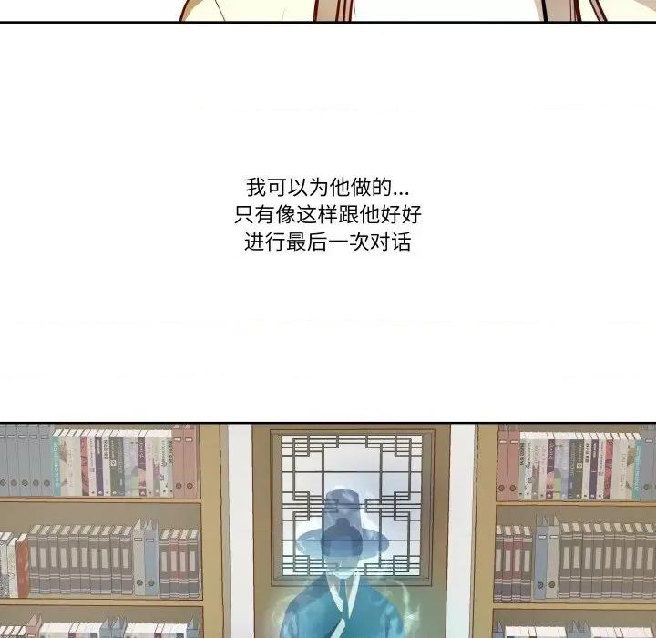 那年的雨夜奇遇 雨夜奇遇-雨夜奇遇 第3话 第76页