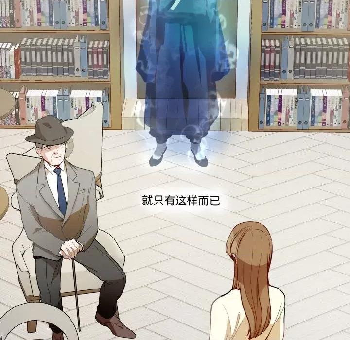 那年的雨夜奇遇 雨夜奇遇-雨夜奇遇 第3话 第77页