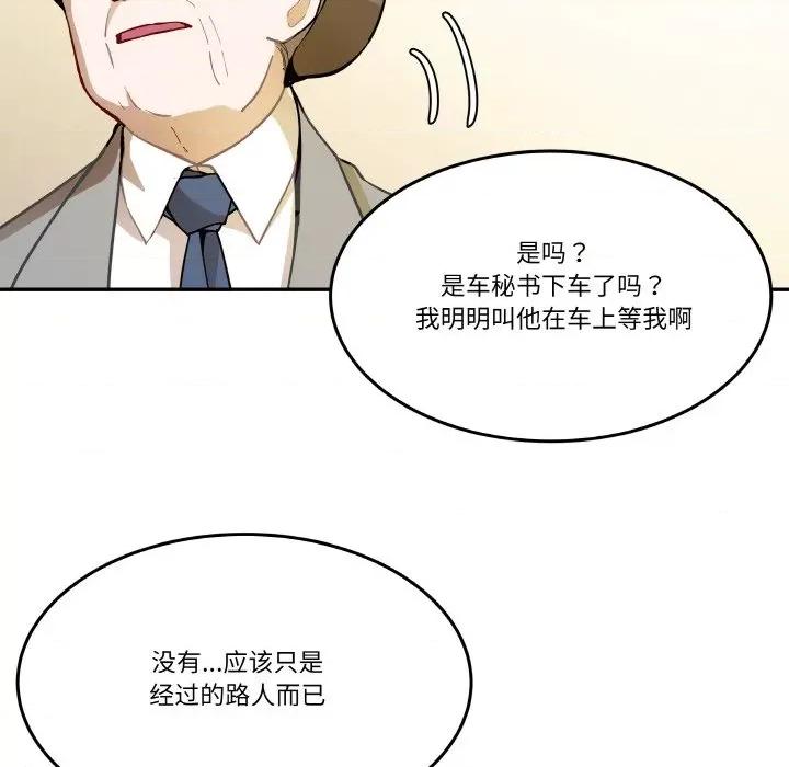 那年的雨夜奇遇 雨夜奇遇-雨夜奇遇 第4话 第13页