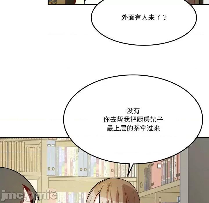 那年的雨夜奇遇 雨夜奇遇-雨夜奇遇 第4话 第15页