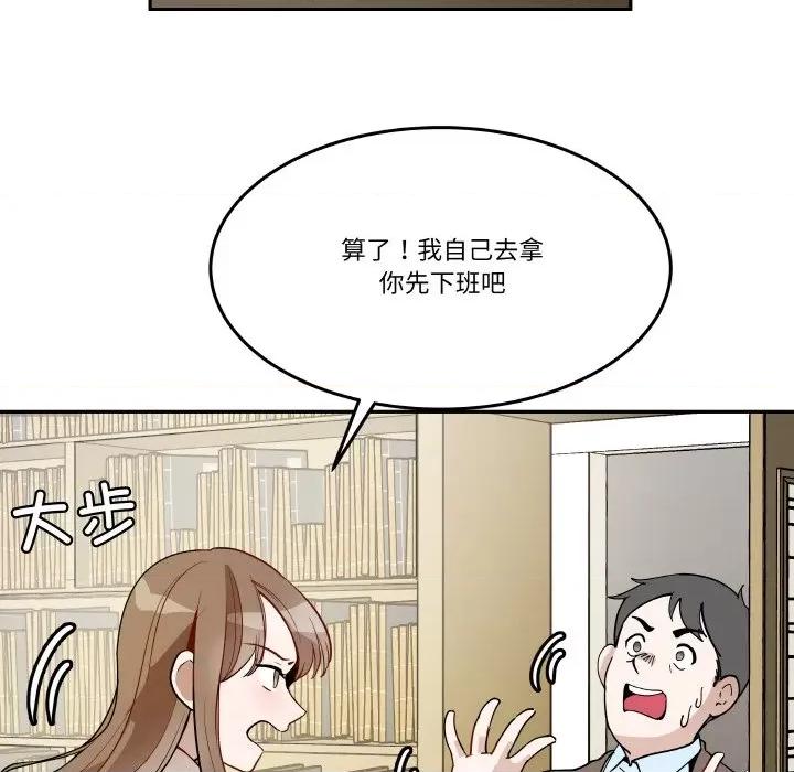 那年的雨夜奇遇 雨夜奇遇-雨夜奇遇 第4话 第18页
