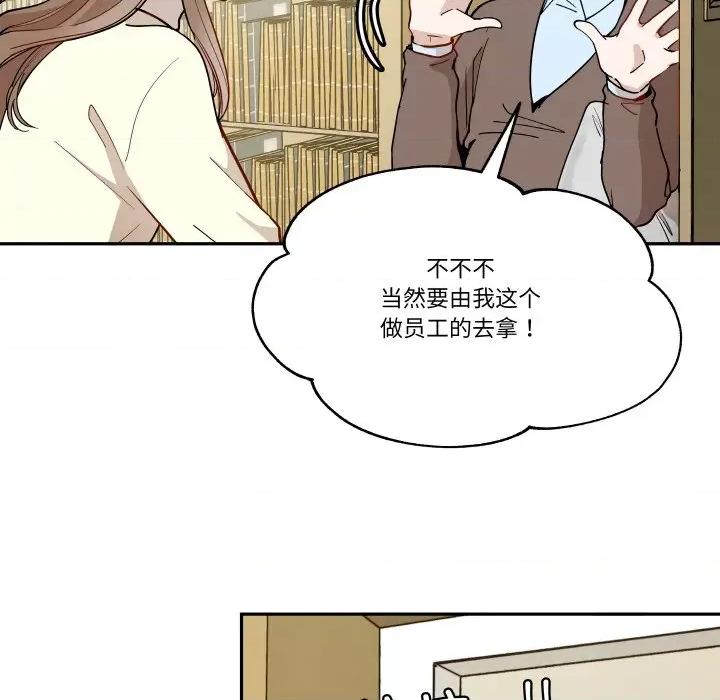 那年的雨夜奇遇 雨夜奇遇-雨夜奇遇 第4话 第19页