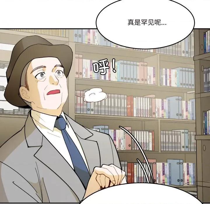 那年的雨夜奇遇 雨夜奇遇-雨夜奇遇 第4话 第21页