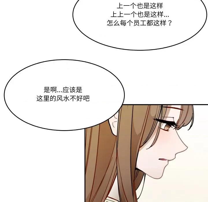 那年的雨夜奇遇 雨夜奇遇-雨夜奇遇 第4话 第22页