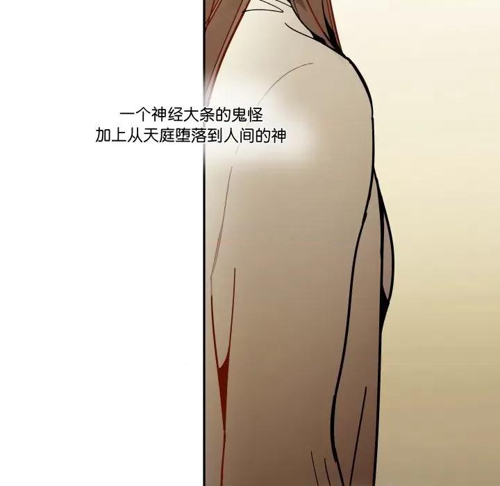 那年的雨夜奇遇 雨夜奇遇-雨夜奇遇 第4话 第23页